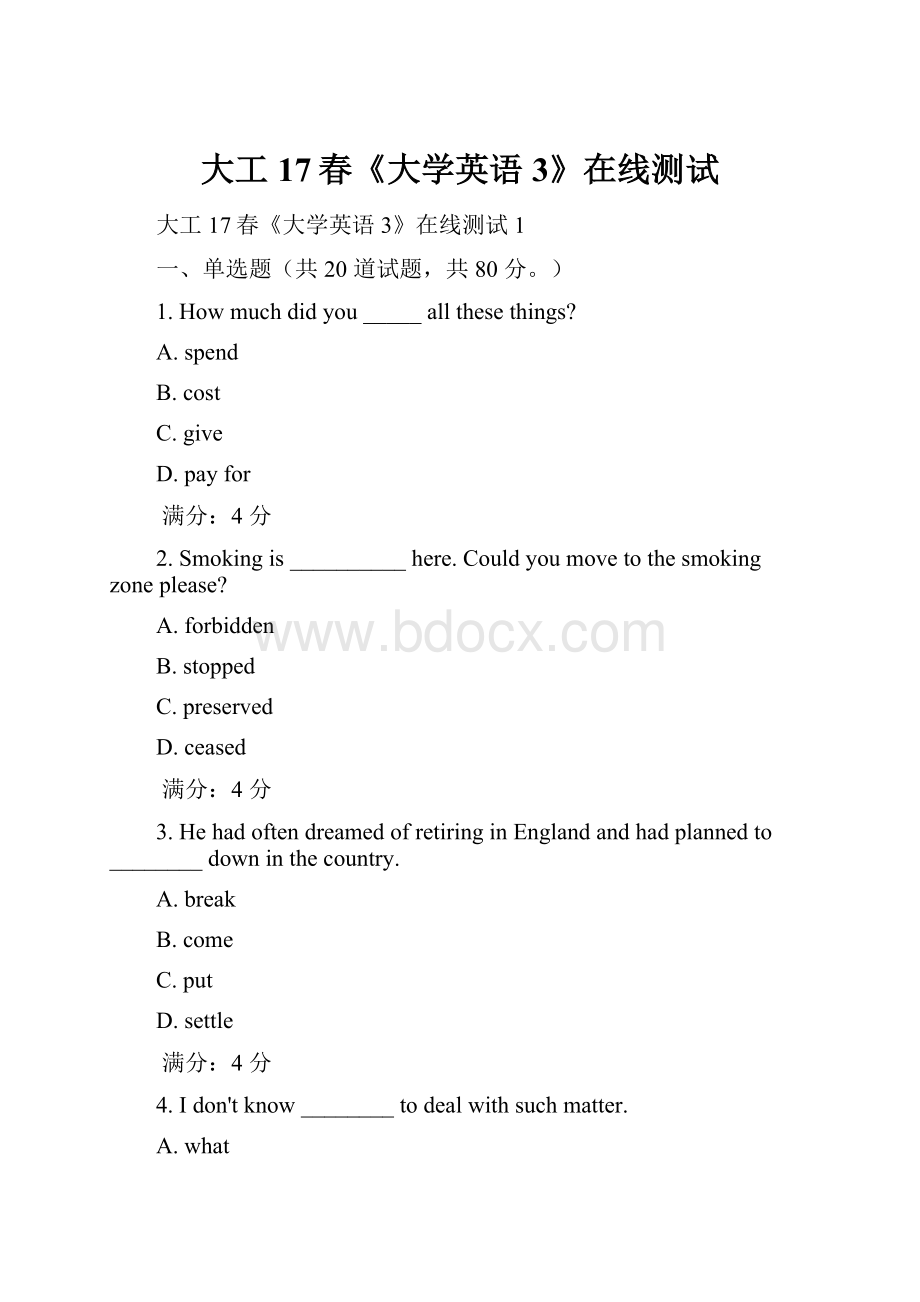 大工17春《大学英语3》在线测试文档格式.docx