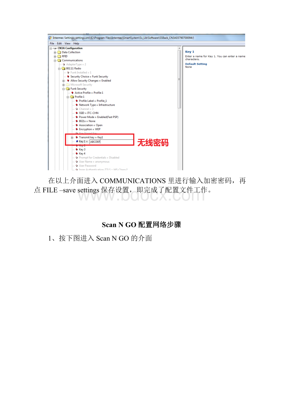 Intermec手持PDA如何快速复制多台手持终端的配置.docx_第3页