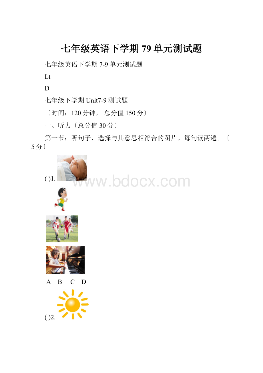 七年级英语下学期79单元测试题Word格式.docx