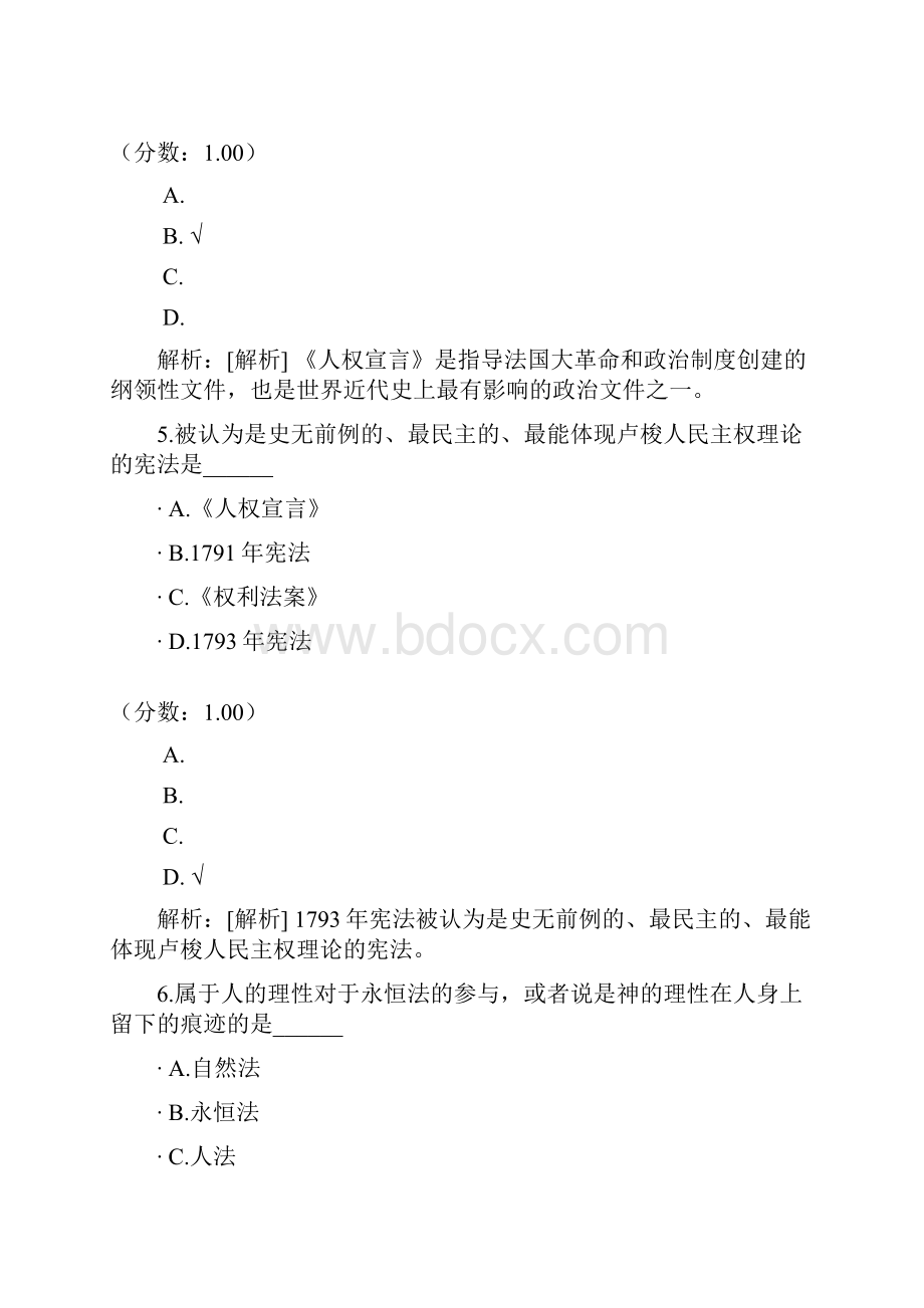 西方政治制度自考题31Word文件下载.docx_第3页