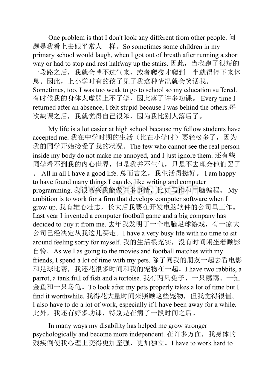 高中英语选修7课文逐句翻译人教版Word格式.docx_第2页