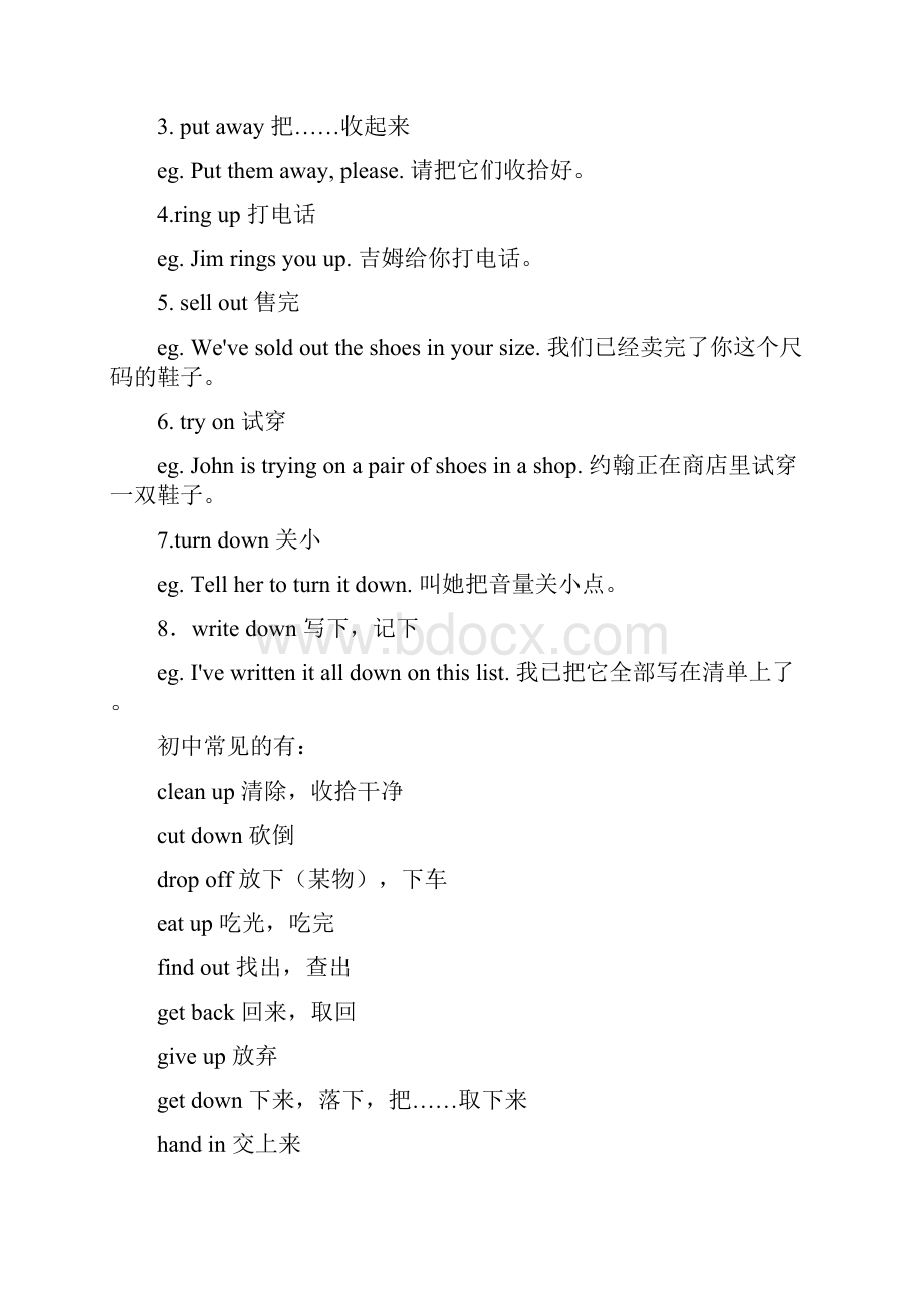 九级Unit学案.docx_第2页