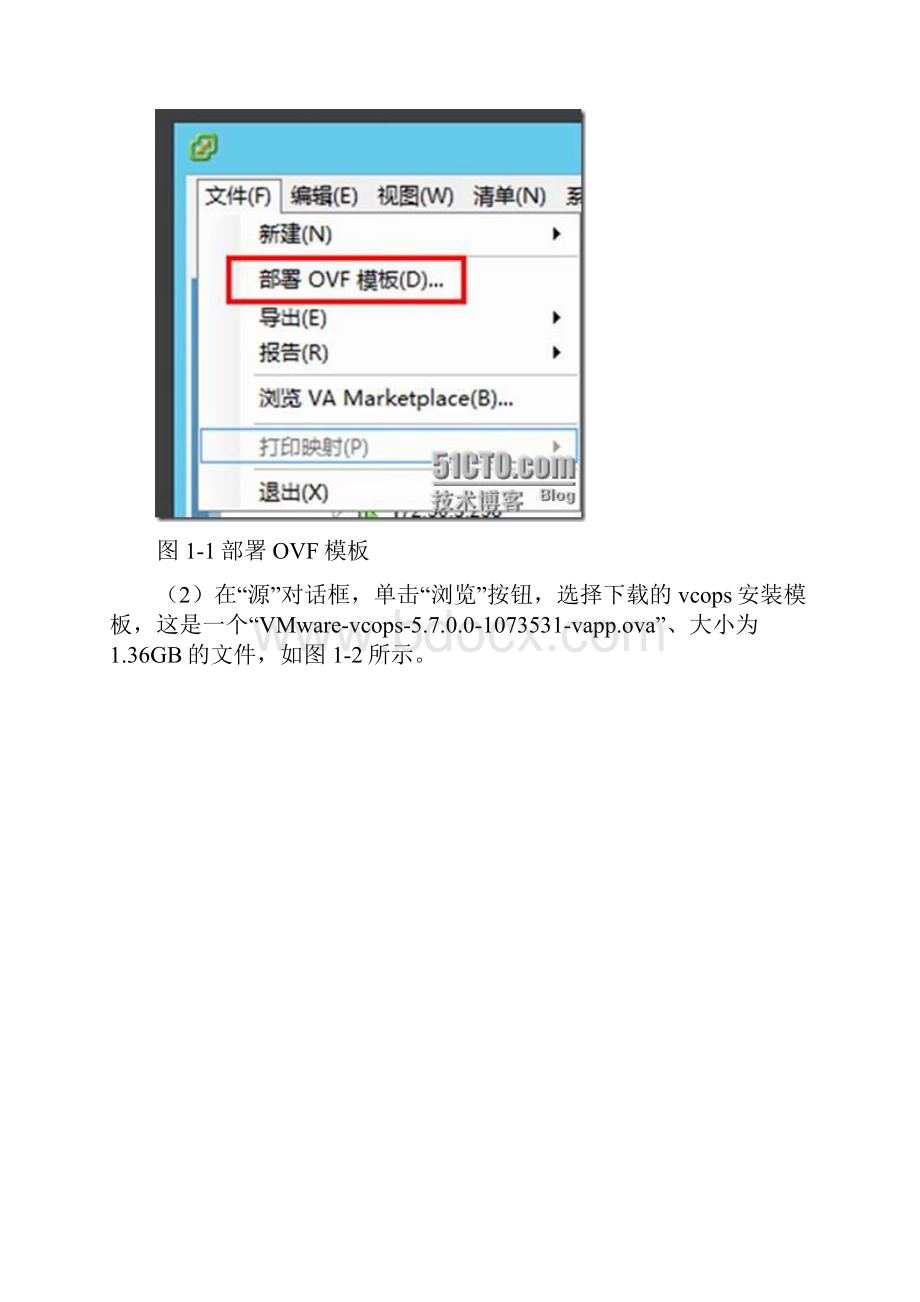 VCOPS安装配置.docx_第2页