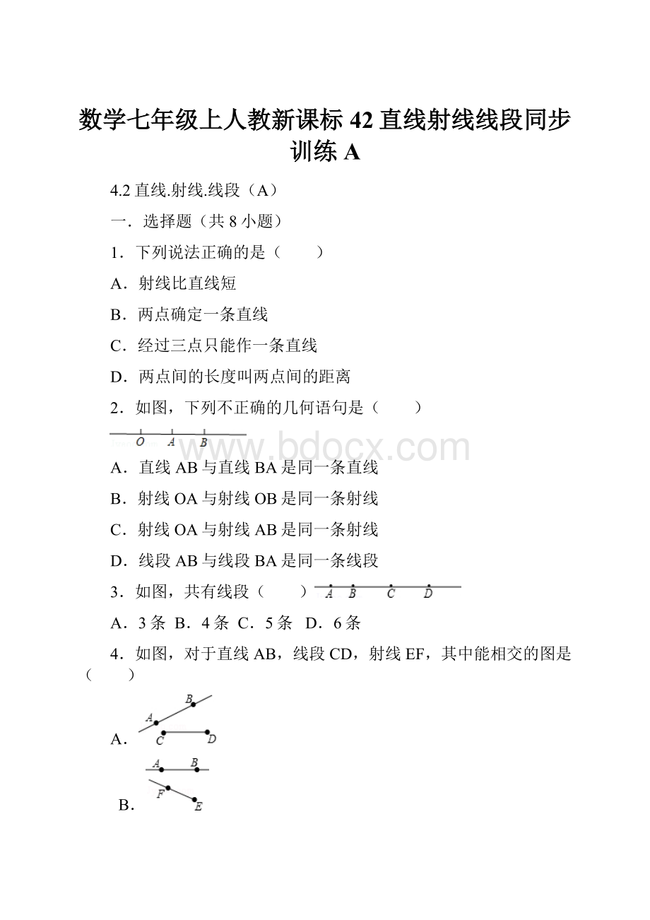 数学七年级上人教新课标42直线射线线段同步训练AWord文档格式.docx_第1页