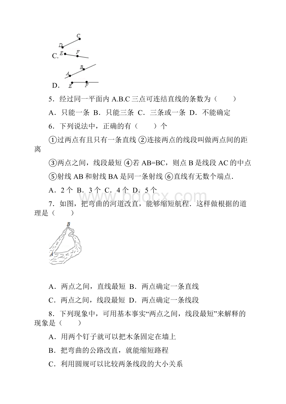 数学七年级上人教新课标42直线射线线段同步训练AWord文档格式.docx_第2页