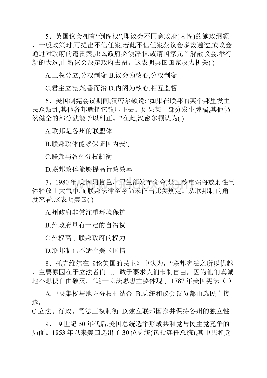 学年高一历史人教版必修一单元分层检测8近代西方资本主义政治制度的确立与发展 能力提升.docx_第2页