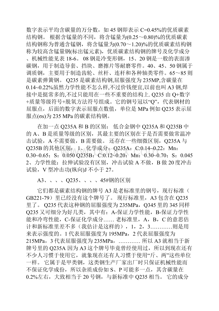 气缸的工作运行速度与控制阀选用技巧.docx_第3页