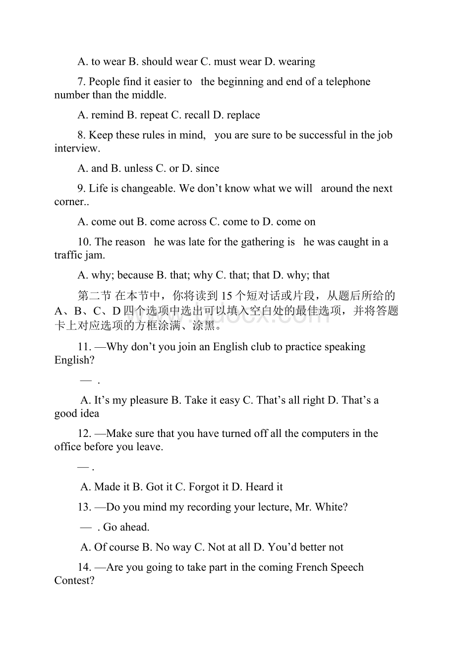 江苏省普通高校对口单招文化统考英语试题含答案.docx_第2页