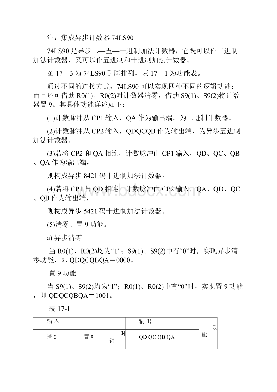 74LS90的详细说明功能表.docx_第3页