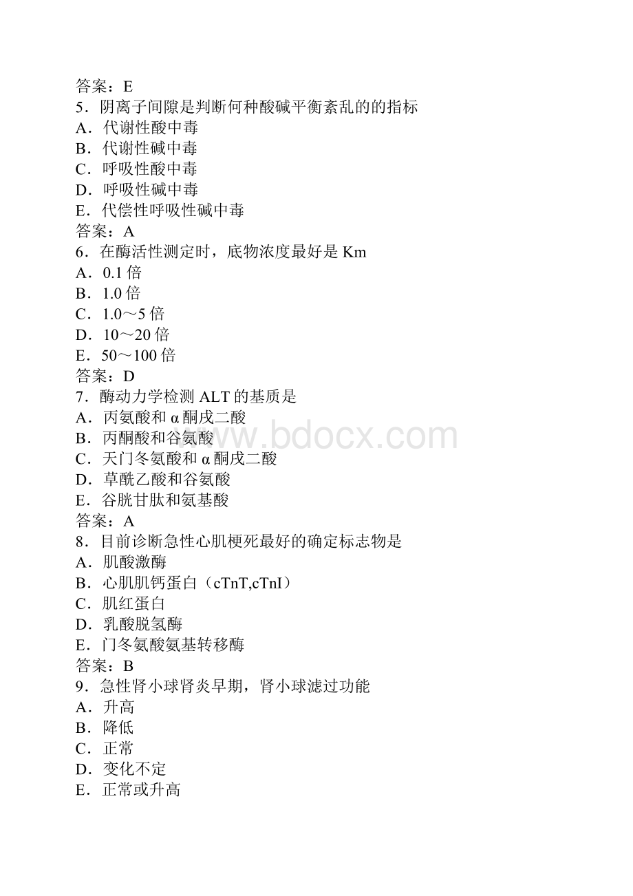 考试试题主管技师资格相关专业知识Word格式文档下载.docx_第2页