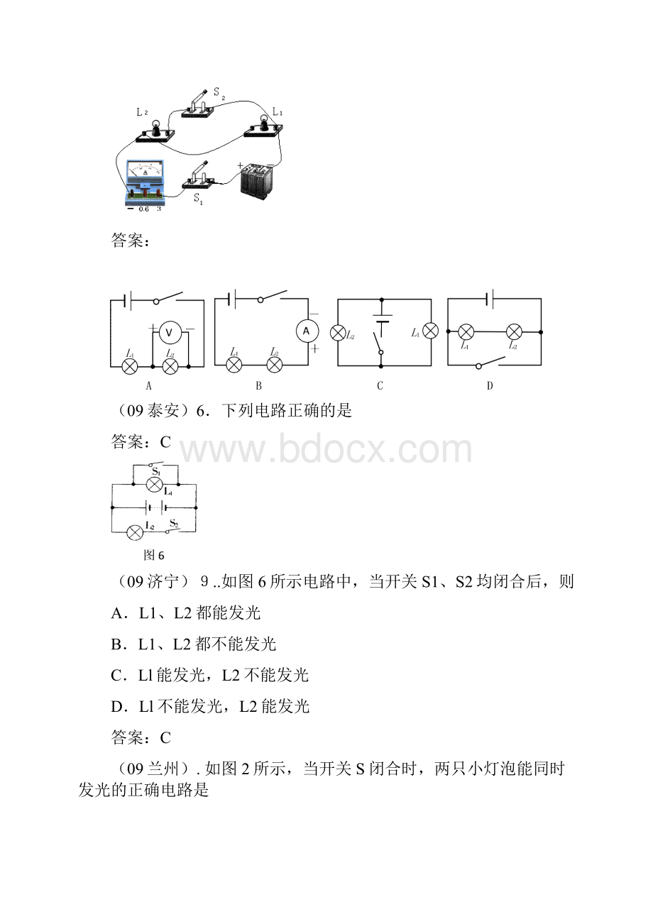 全国各地中考物理试题分类汇编电路初探.docx_第3页