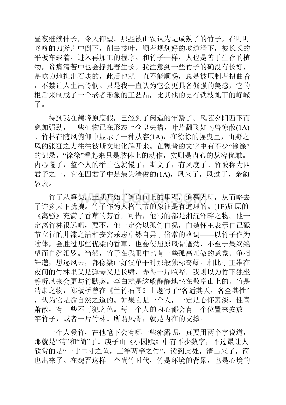 高考语文弱项提优卷教师备用3.docx_第2页