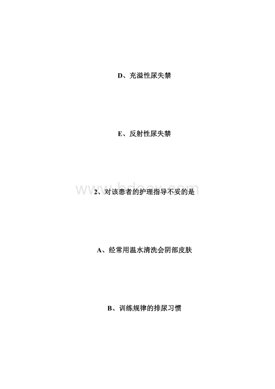 初级护师考试《基础护理学》练习题15初级护师考试doc.docx_第3页