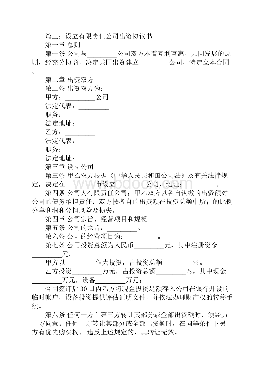 庆祝教师节大会发言稿.docx_第2页