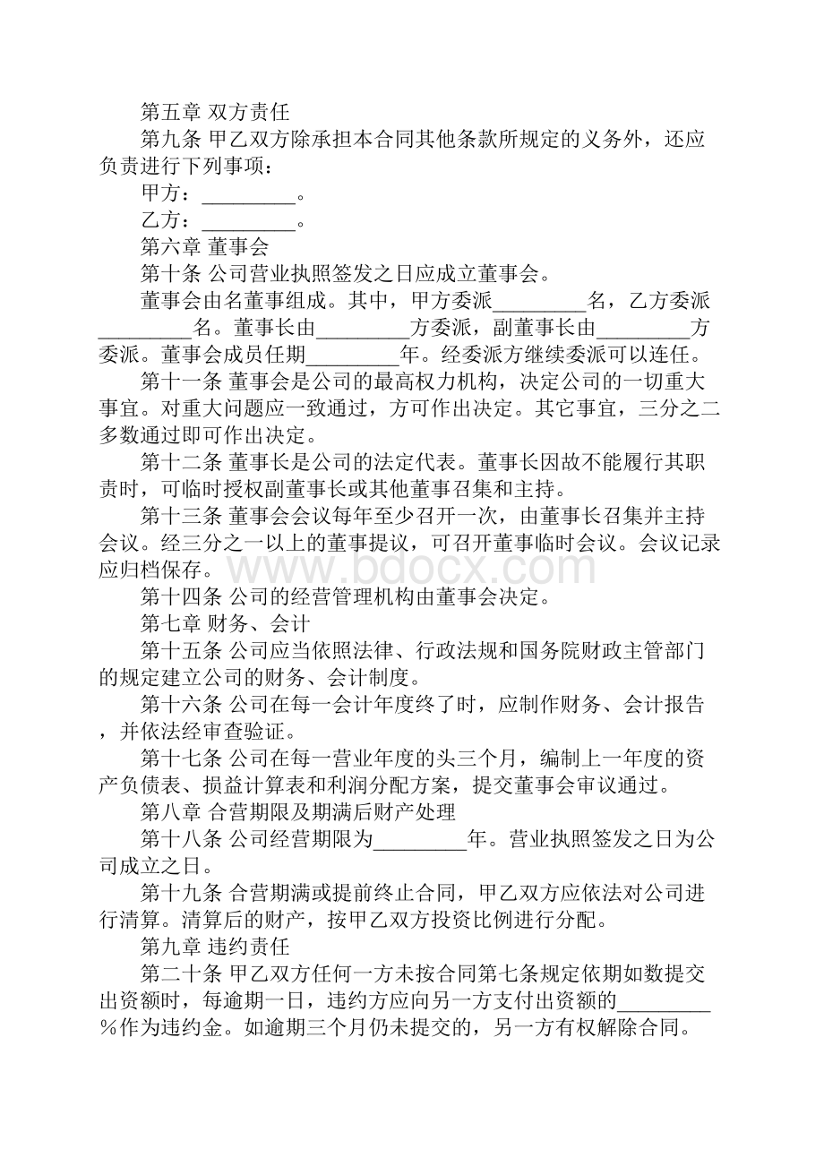 庆祝教师节大会发言稿.docx_第3页