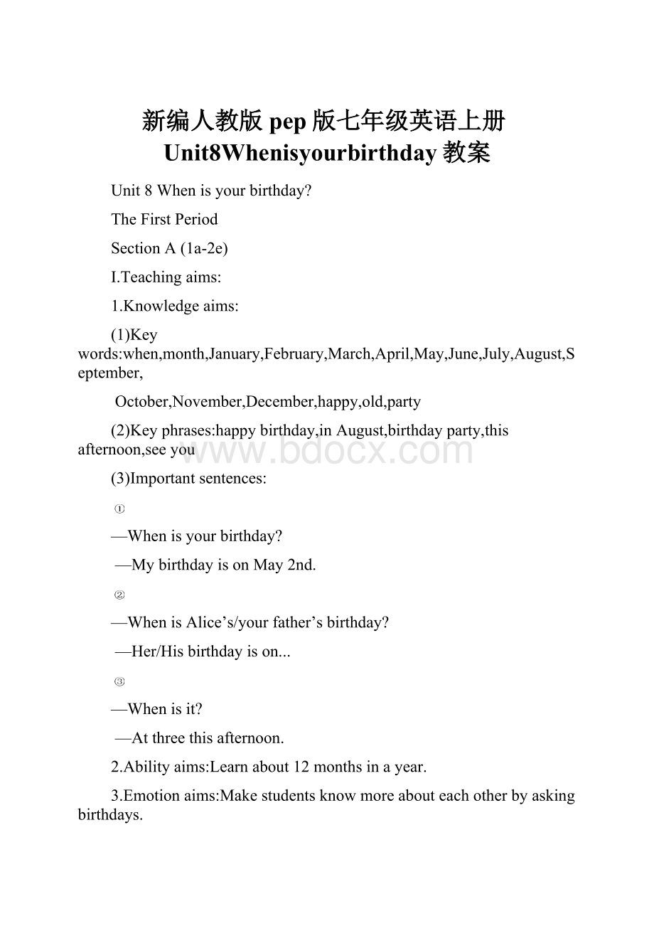 新编人教版pep版七年级英语上册Unit8Whenisyourbirthday教案Word文档格式.docx_第1页