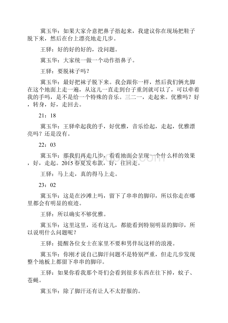 《健康之路》出汗也是病一0721Word下载.docx_第2页