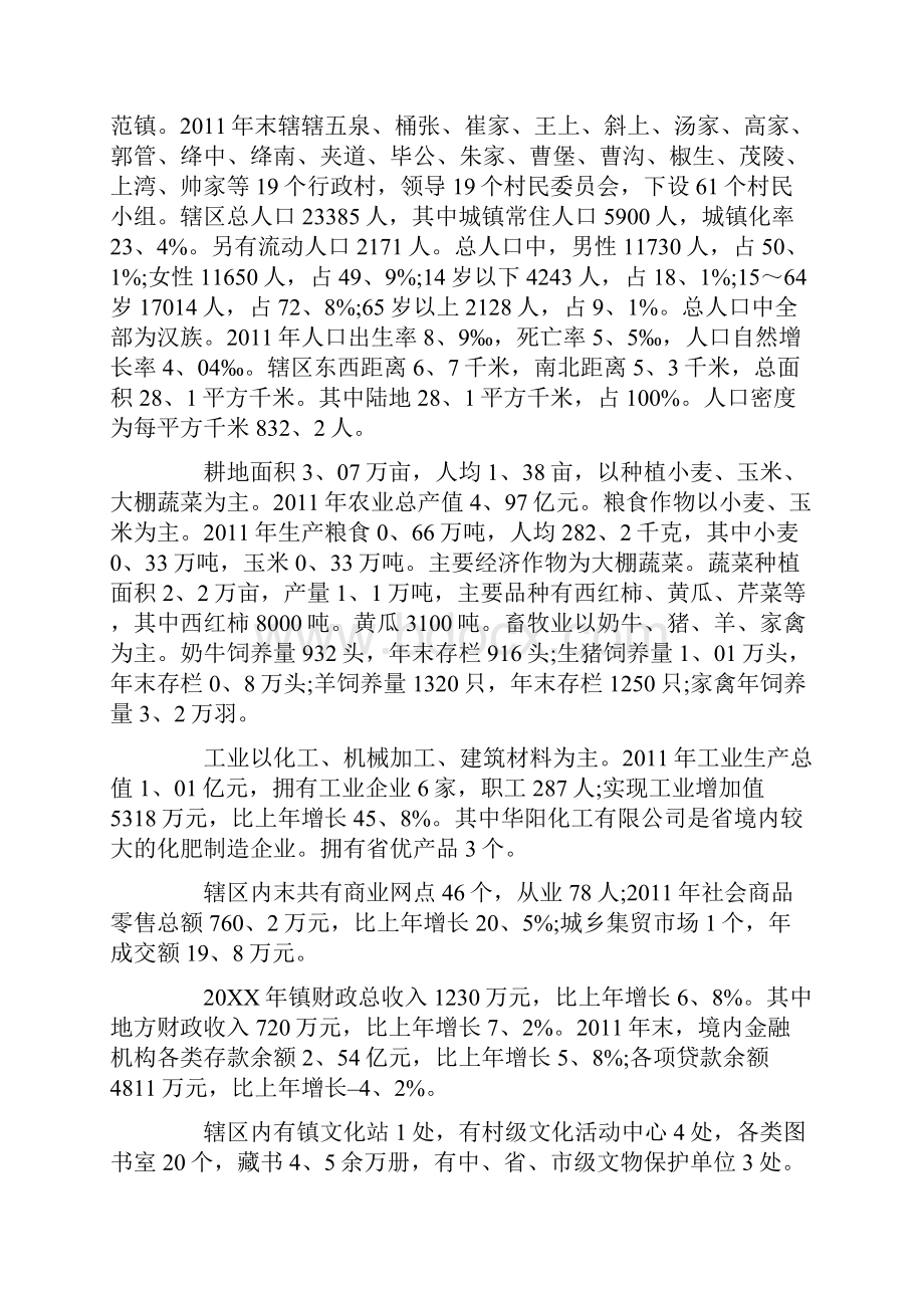 大学生实习报告范文3000字五篇.docx_第2页