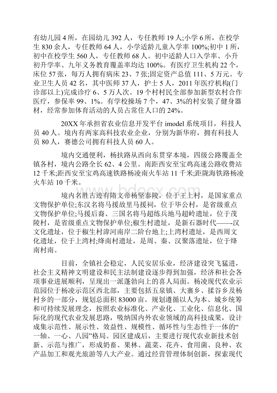 大学生实习报告范文3000字五篇.docx_第3页