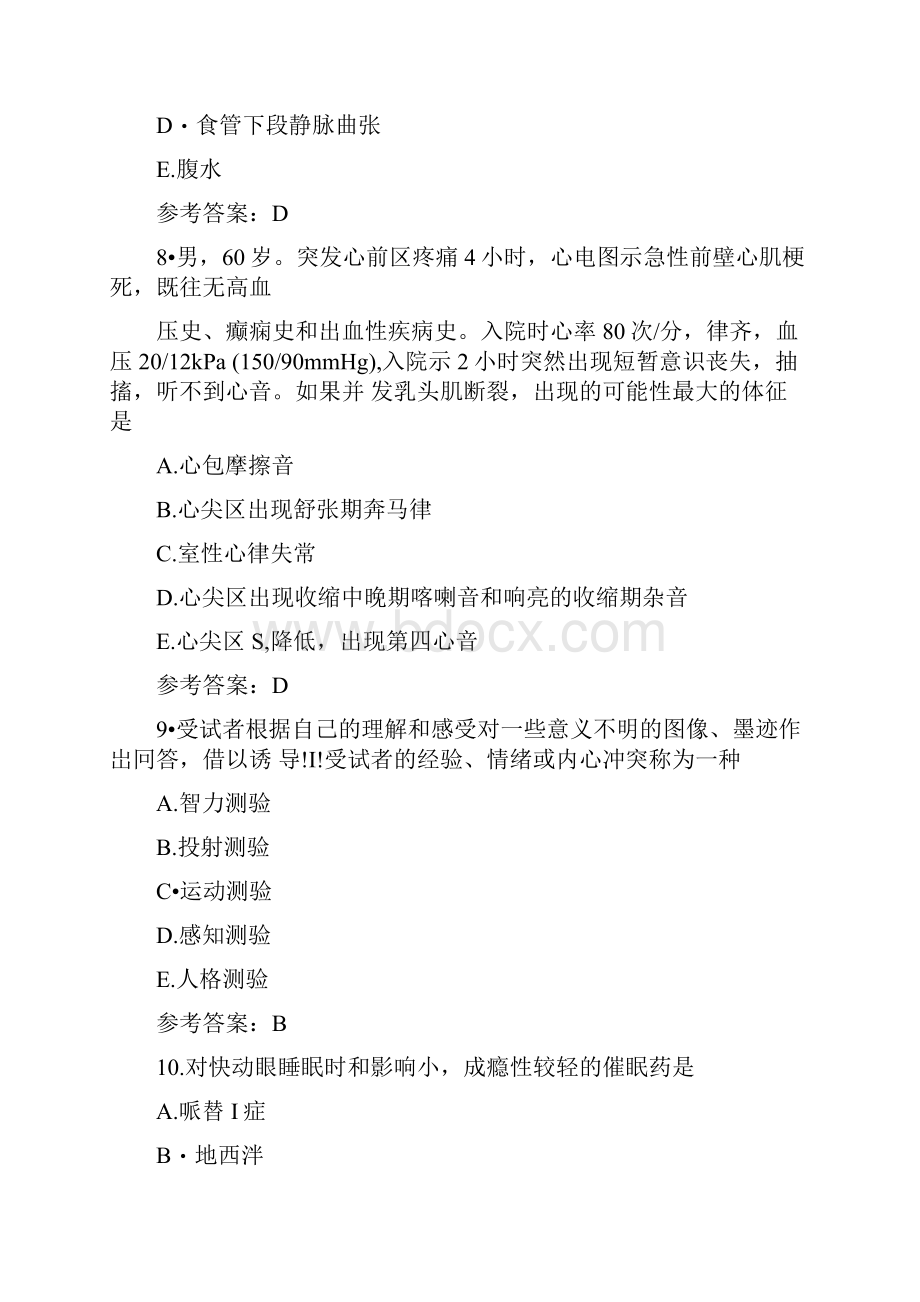 临床执业助理医师考试模拟试题7doc.docx_第3页