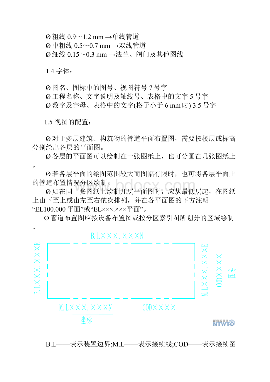 管道布置图安装图配管图视图标注绘制方法Word下载.docx_第2页