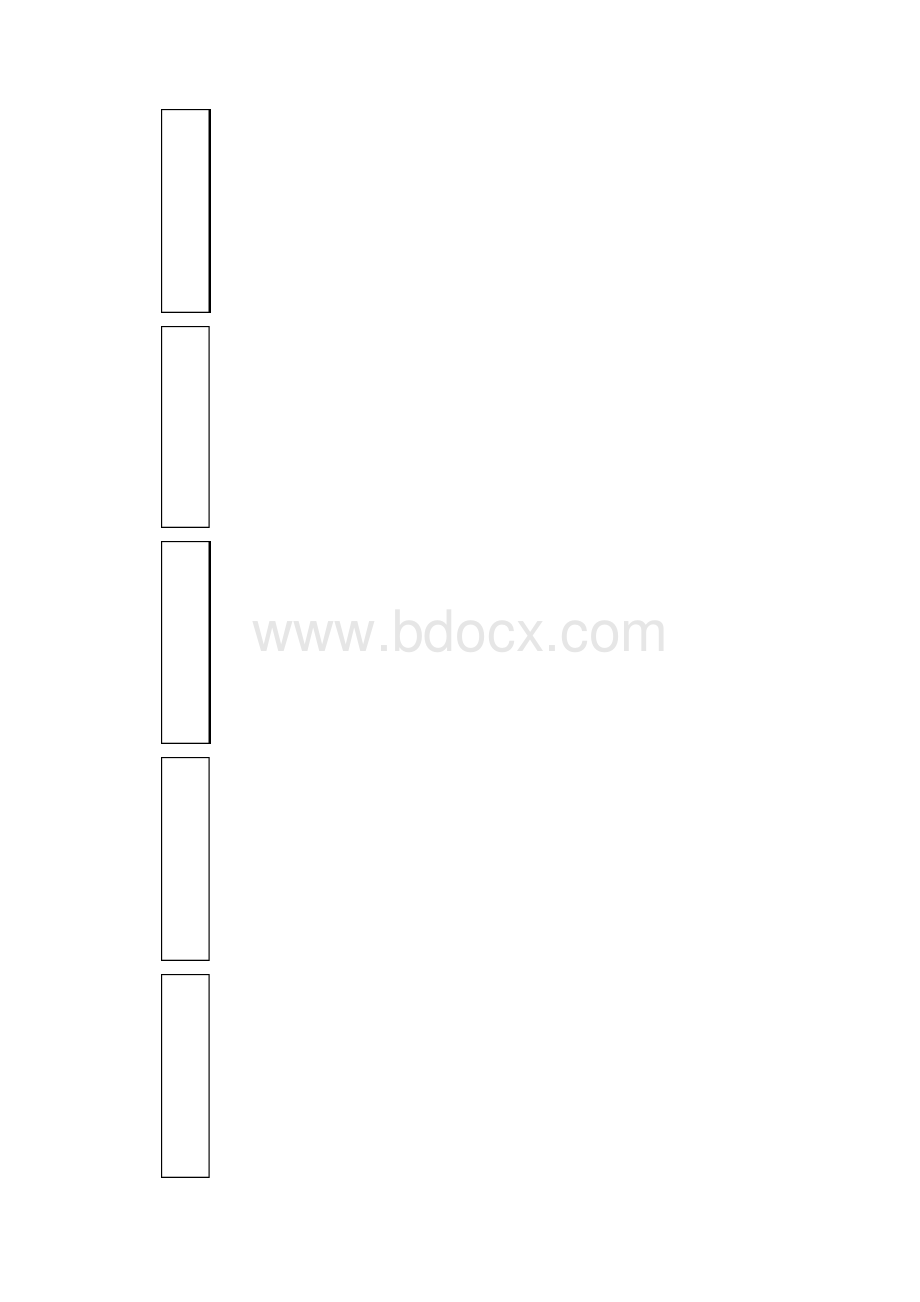 车辆运营调度系统解决方案报告书.docx_第3页