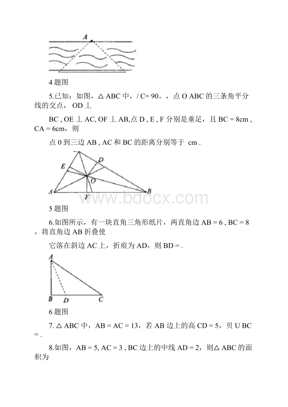 勾股定理全章测试试题.docx_第2页