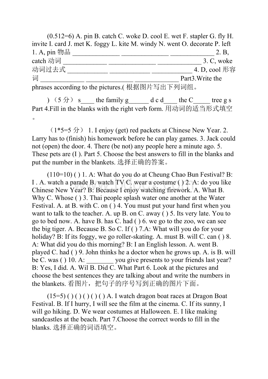 5a56单元测验卷.docx_第2页