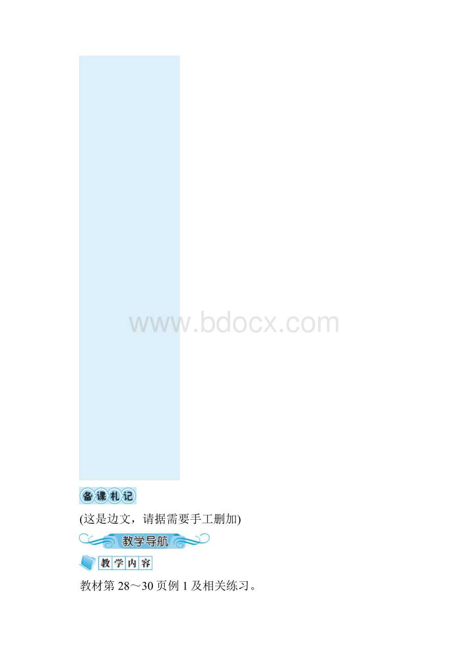 三年级数学上册 二 千克和克教案 苏教版.docx_第2页