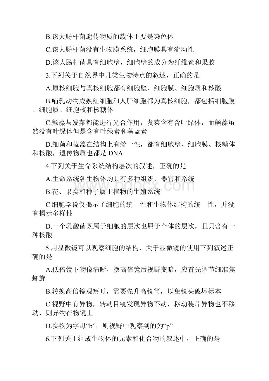 河南省中原名校即豫南九校学年高一下学期第一次联考生物试题.docx_第2页