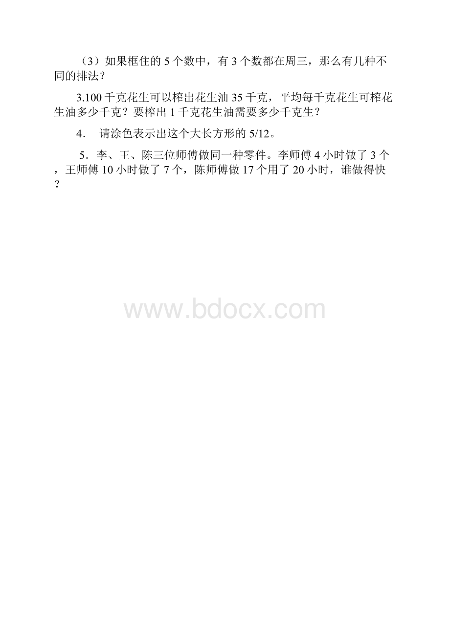 小军采集了15个昆虫标本.docx_第3页