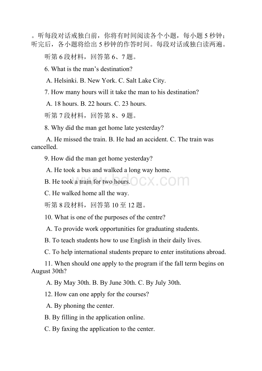 河南省郑州市智林学校届高三上学期期末考试英语试题.docx_第2页