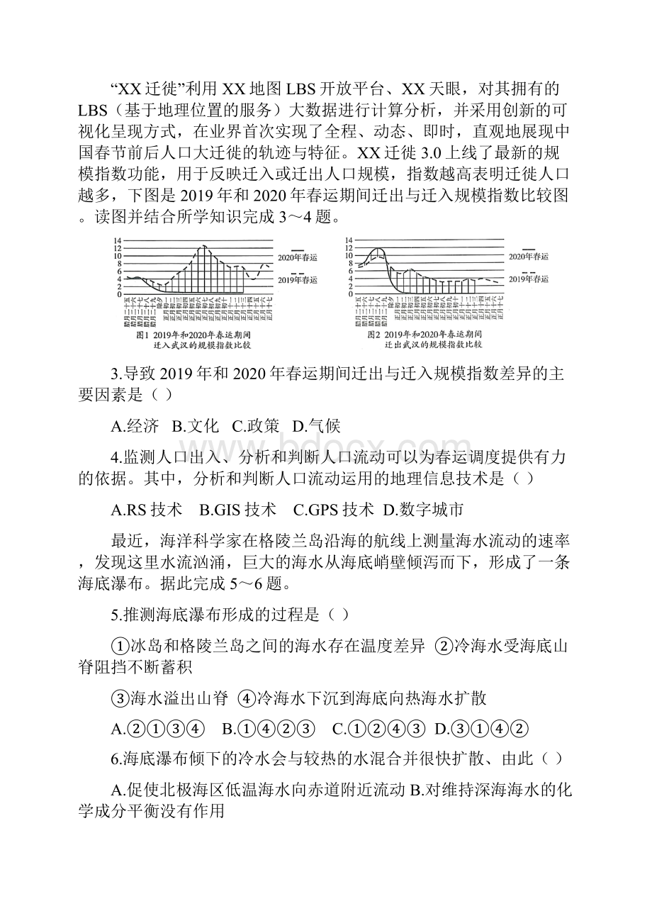 普通高等学校招生全国统一考试实用标准样卷6套.docx_第2页