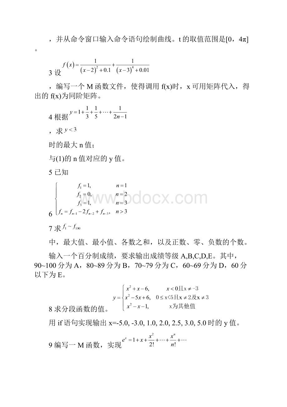 实验二.docx_第2页