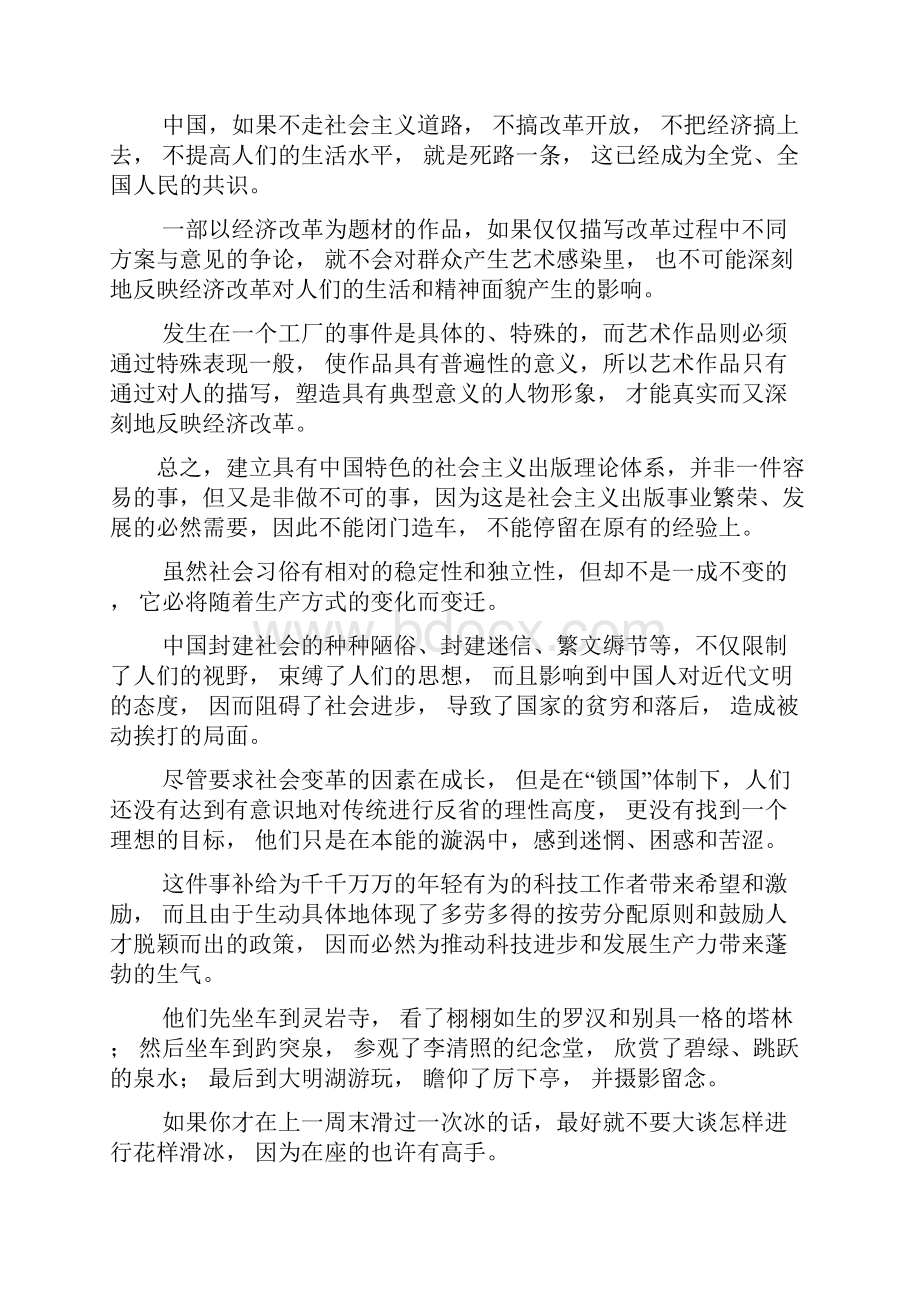 现代汉语练习复句.docx_第2页