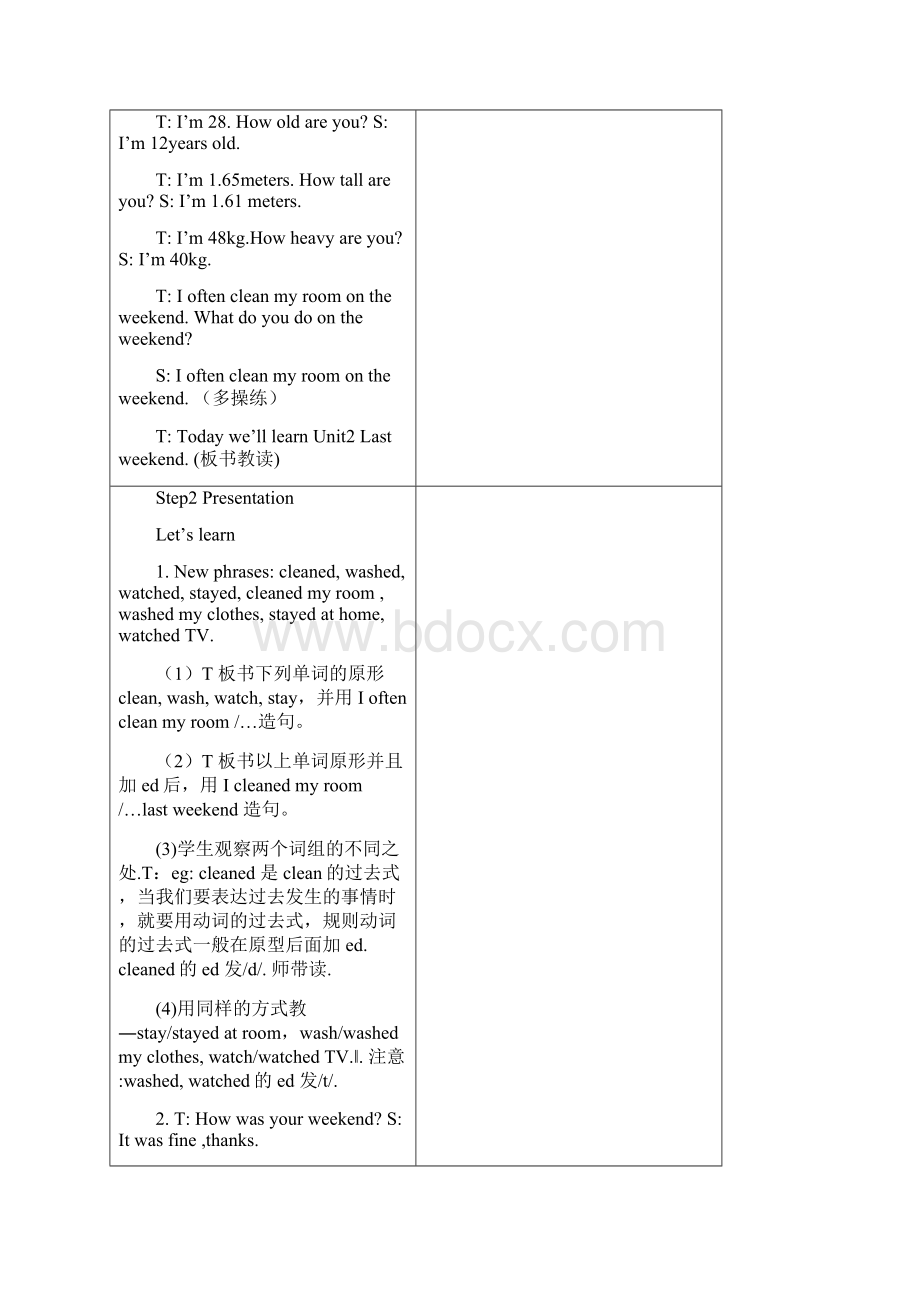 新六年级下Unit2教案.docx_第3页