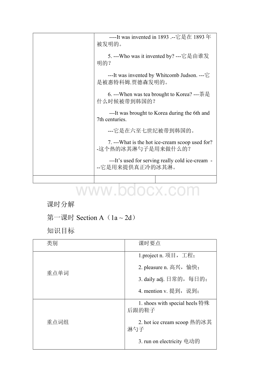 Unit6Whenwasitinvented学案.docx_第3页