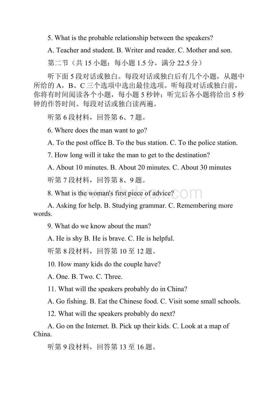 山东省临沂市学年高一上学期期末考试 英语 Word版含答案.docx_第2页