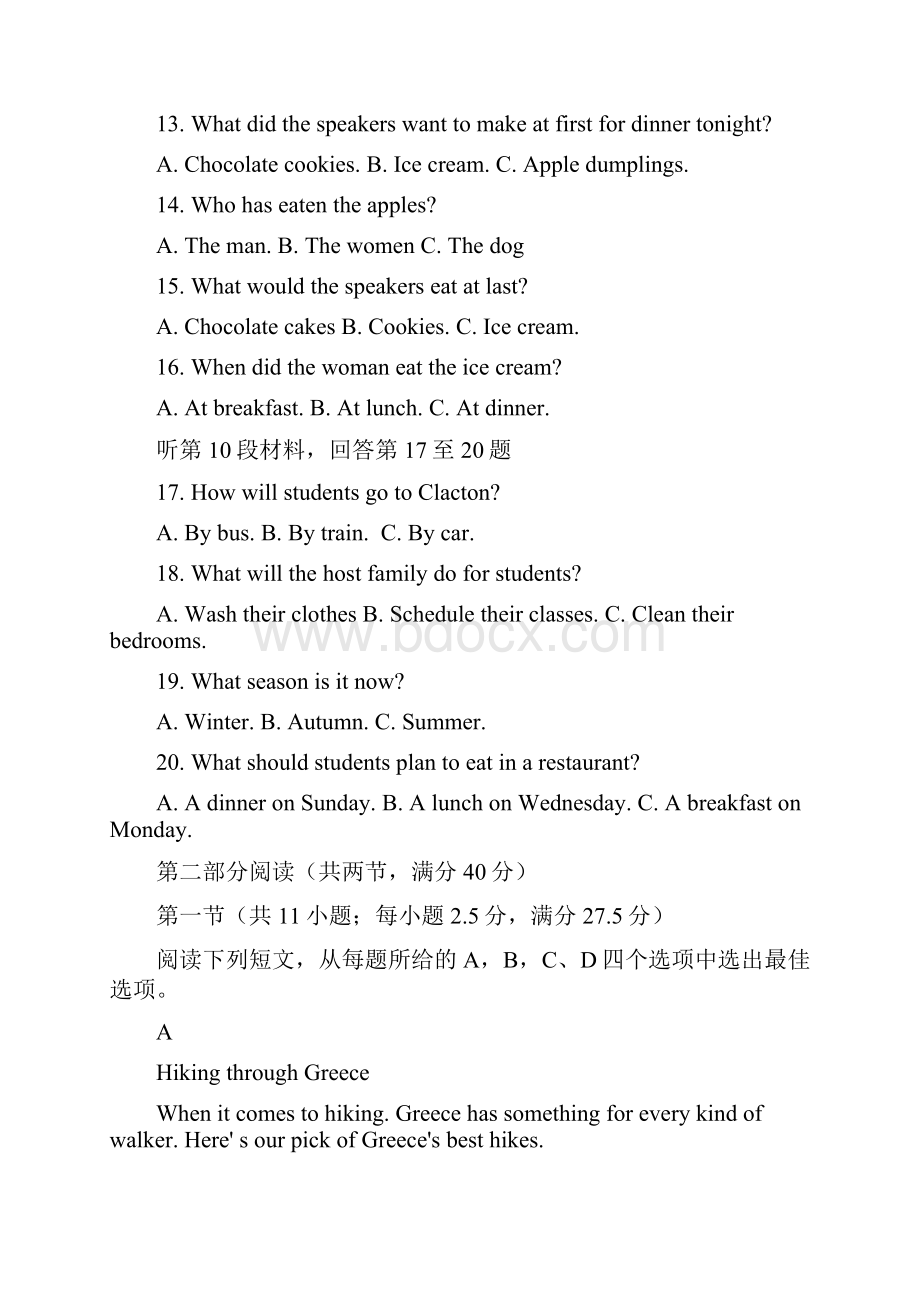 山东省临沂市学年高一上学期期末考试 英语 Word版含答案.docx_第3页