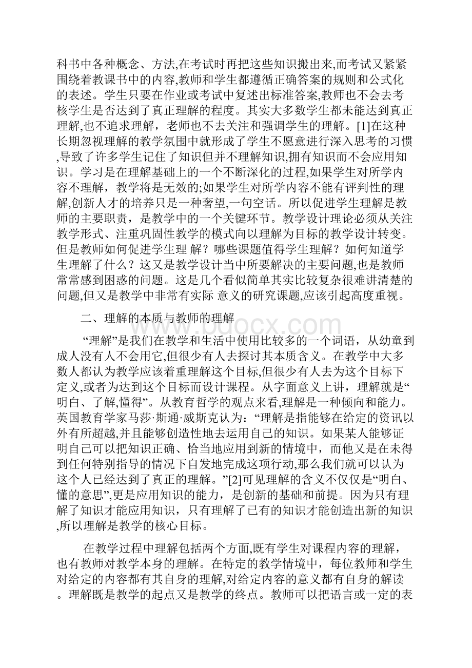 论文集 2文档格式.docx_第2页