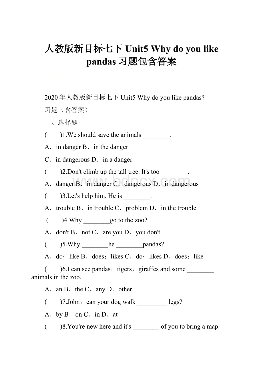 人教版新目标七下Unit5 Why do you like pandas习题包含答案Word下载.docx_第1页