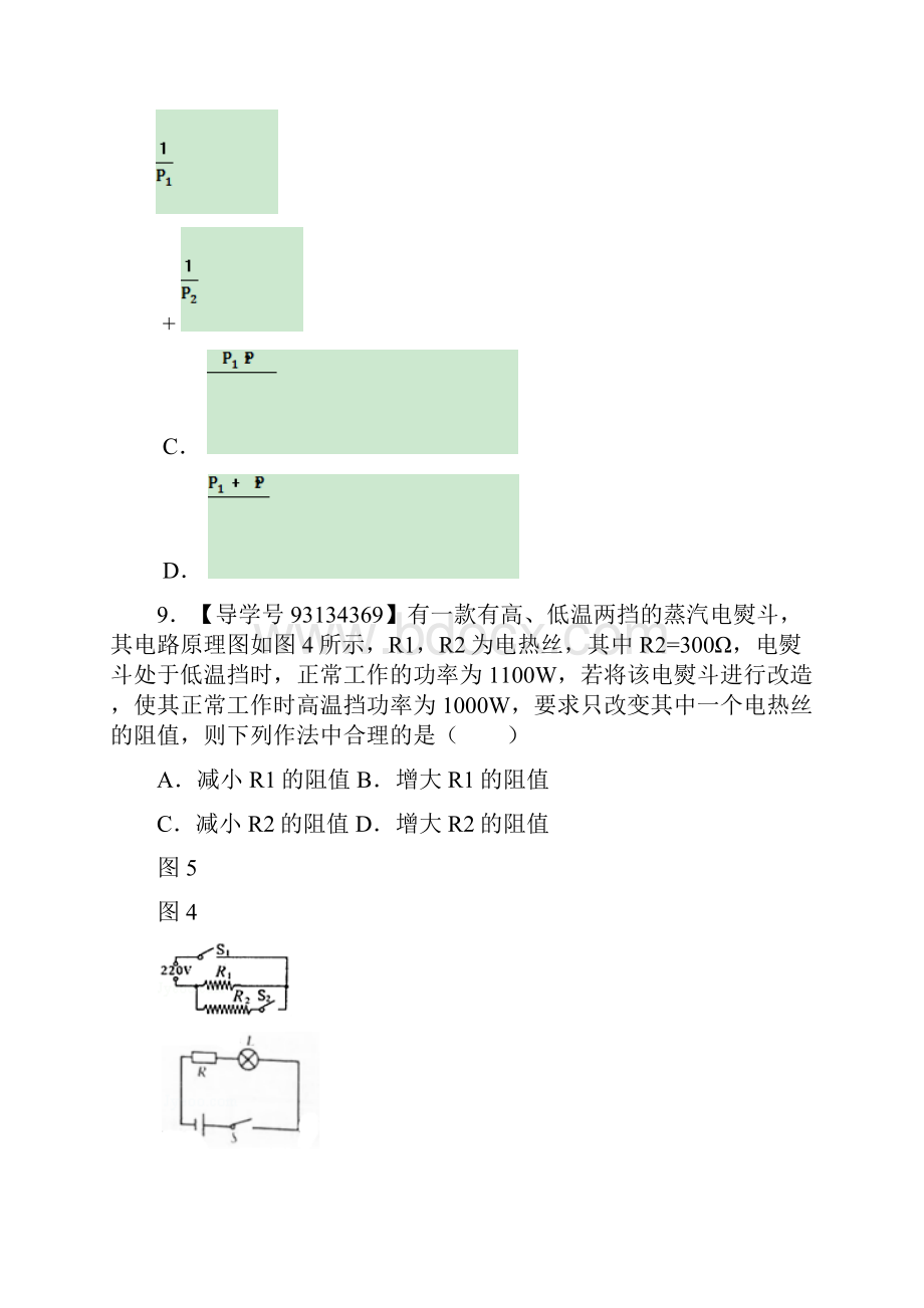 九年级物理上册 第十五章 电能与电功率复习检测题A 新版粤教沪版.docx_第3页