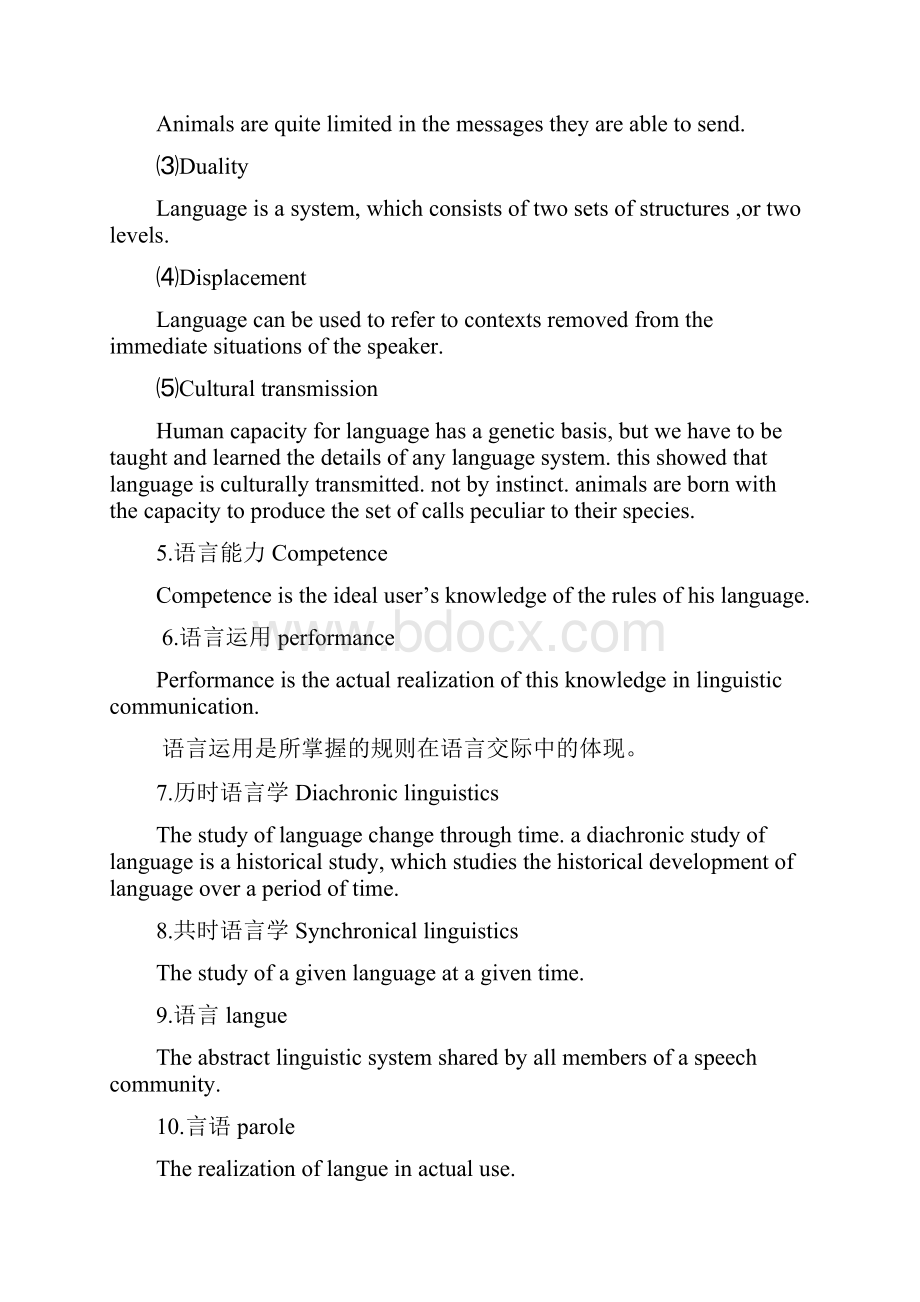 新编简明英语语言学学习重点总结文档格式.docx_第2页