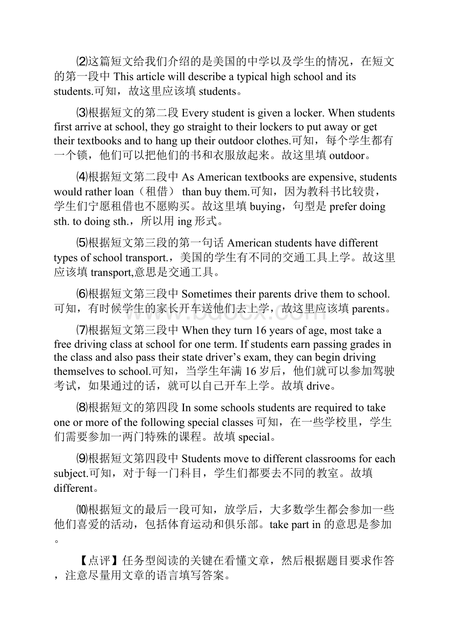 初三英语 任务型阅读单元测试含答案Word下载.docx_第3页