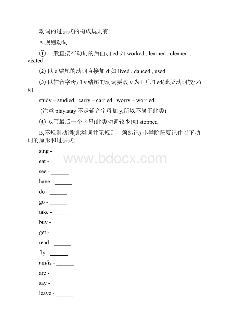 小学六年级毕业考试英语复习资料汇总.docx_第3页