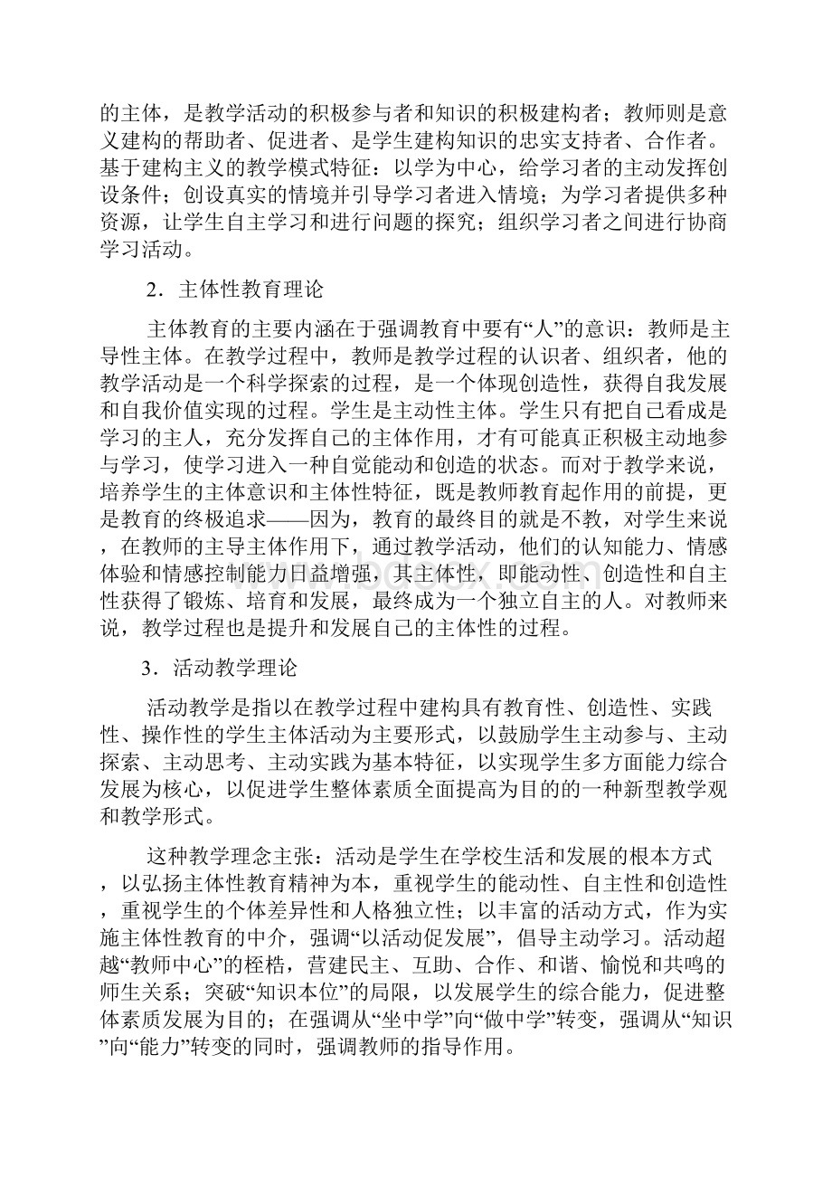 工作计划之学生自主学习计划.docx_第2页