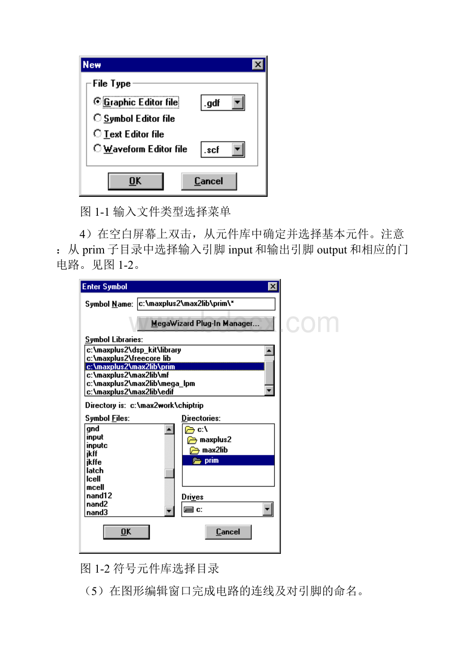 EDA技术Word下载.docx_第2页