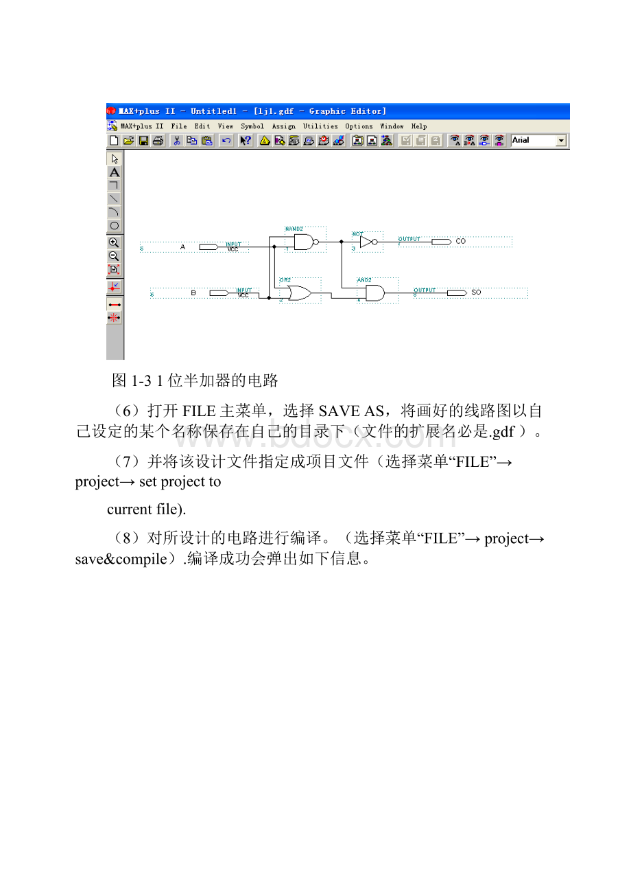 EDA技术Word下载.docx_第3页