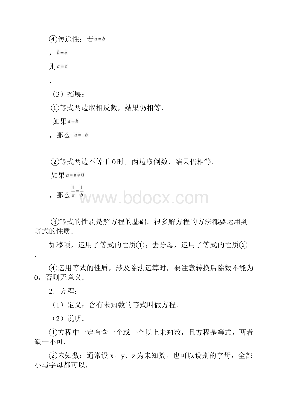 七年级数学上册复习第3章一元一次方程知识点总结及精选题解析Word格式文档下载.docx_第2页