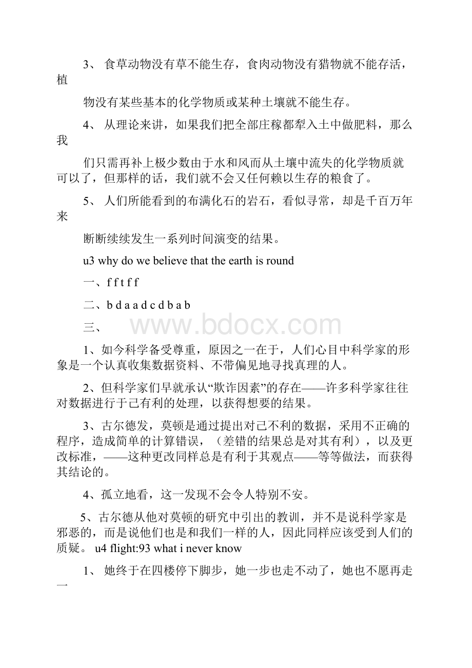 大学英语精读4答案.docx_第2页